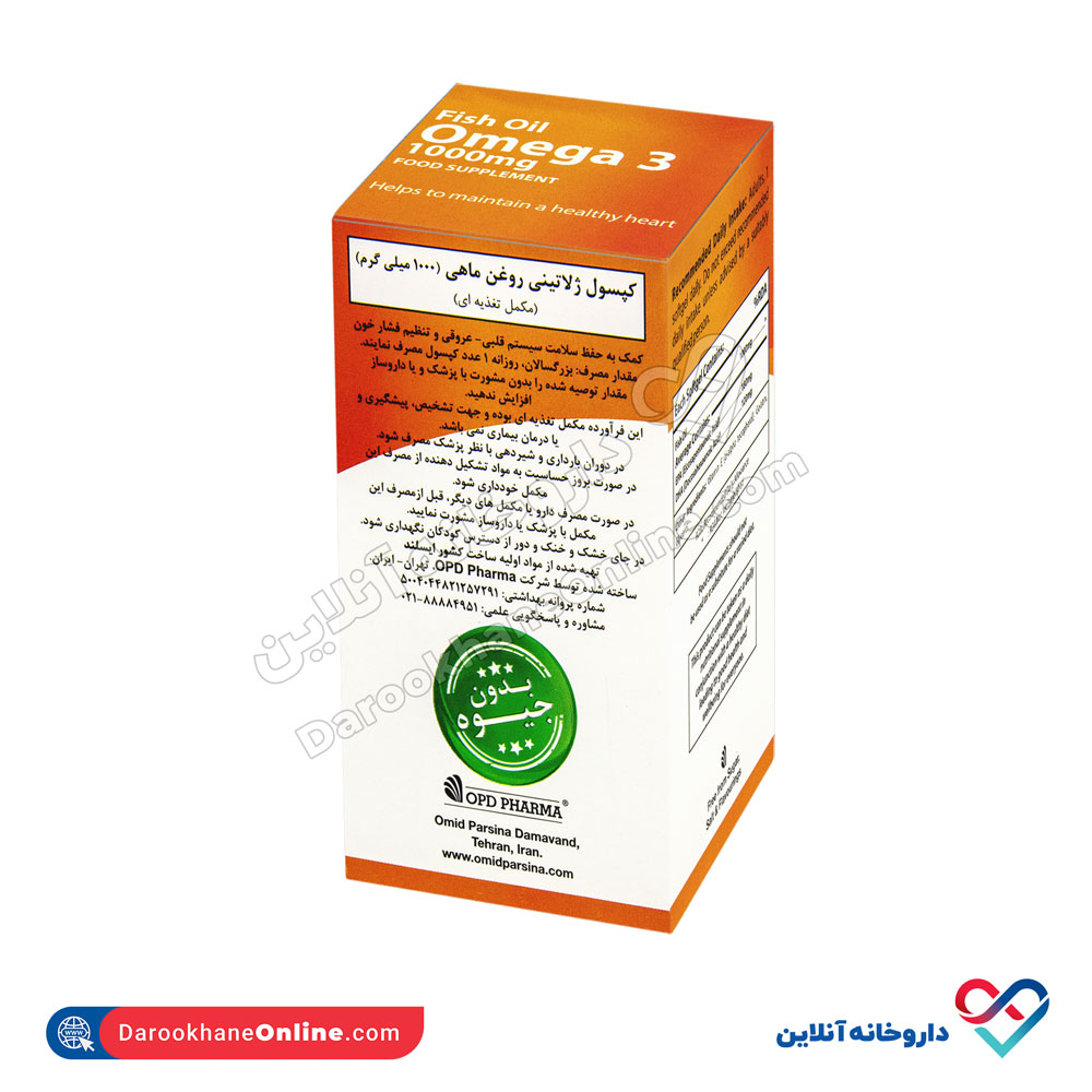 تصویر کپسول ژلاتینی امگا 3 1000 میل او پی دی فارما 30 عددی